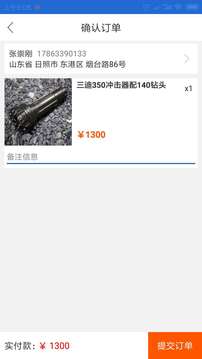 鉆集網