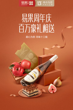 易果生鮮