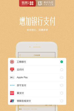 易果生鮮