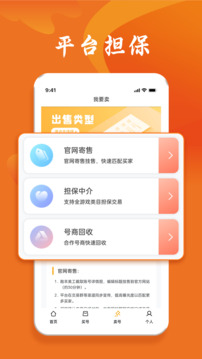 跑羊游戲交易