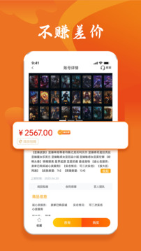 跑羊游戲交易