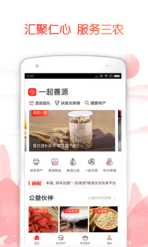 公益中國