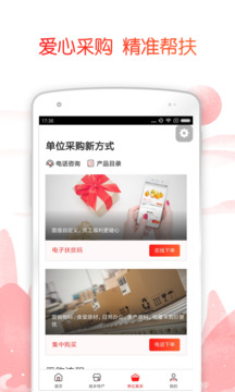公益中國