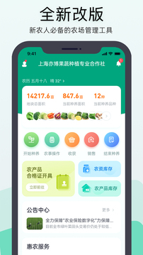 神農口袋