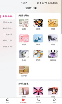 趣愛美