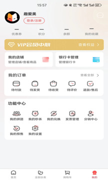 趣愛美