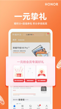 榮耀親選
