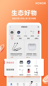 榮耀親選