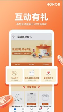 榮耀親選