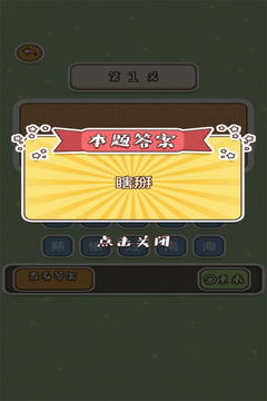 神反轉
