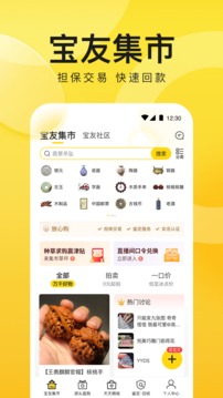 天天鑒寶