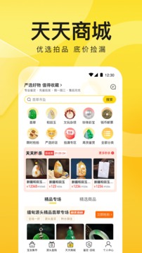 天天鑒寶