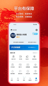 渠易寶