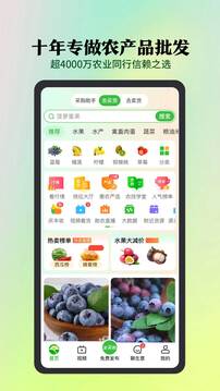 惠農網