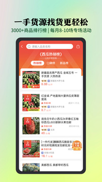 惠農網