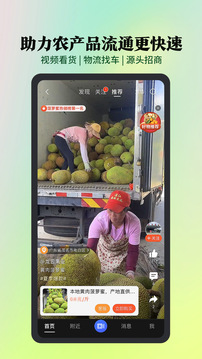 惠農網