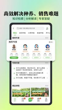 惠農網