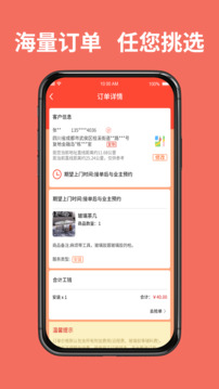 同城魯班師傅端