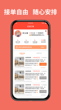同城魯班師傅端