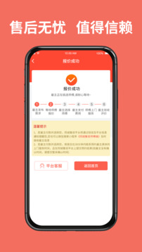 同城魯班師傅端