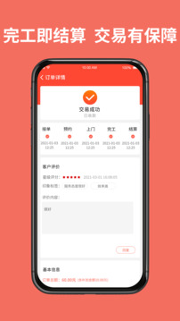同城魯班師傅端