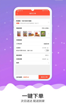 佳龍凍品