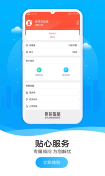佳龍凍品