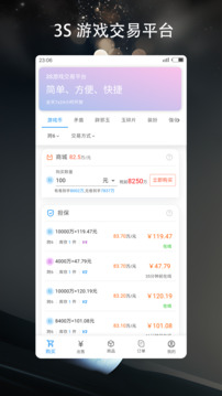 3S游戲交易平臺(tái)