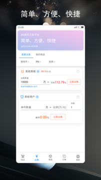 3S游戲交易平臺(tái)