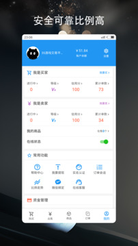 3S游戲交易平臺(tái)