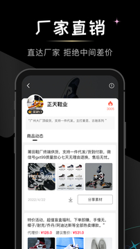 微商貨源