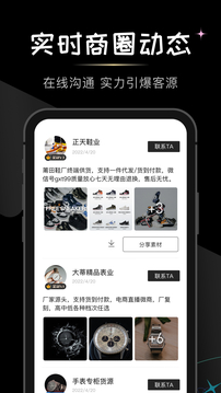 微商貨源