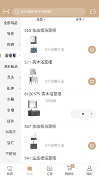輝煌衛浴