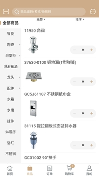 輝煌衛浴