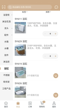 輝煌衛浴
