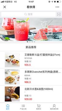 易快得