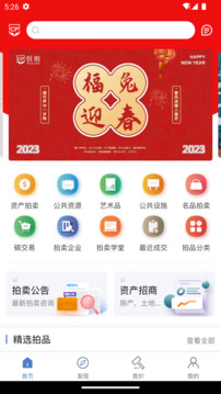 創拍