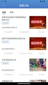 創拍