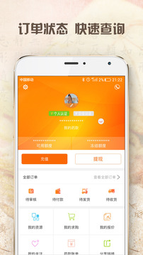 藥材買賣網