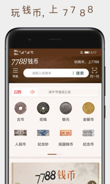 7788錢幣