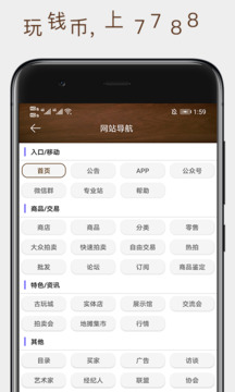 7788錢幣