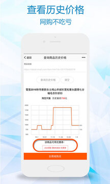 比一比價