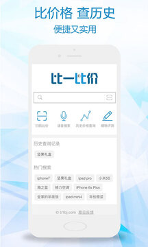比一比價
