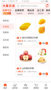 優(yōu)大集