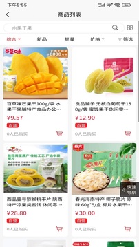 環球特產