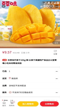 環球特產