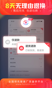貨捕頭杭州女裝網一手服裝批發網