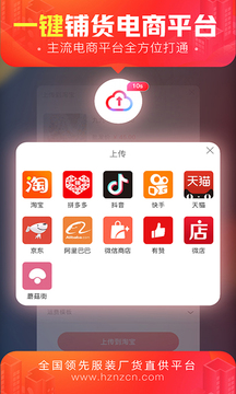 貨捕頭杭州女裝網一手服裝批發網