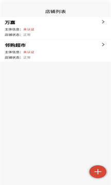 鄰購(gòu)商城系統(tǒng)