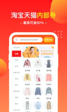 優(yōu)樂商店